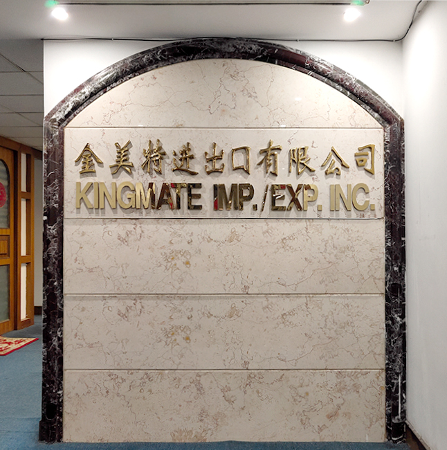 Kingmate (เซียะเหมิน) IMP. & Exp.Trading Inc.